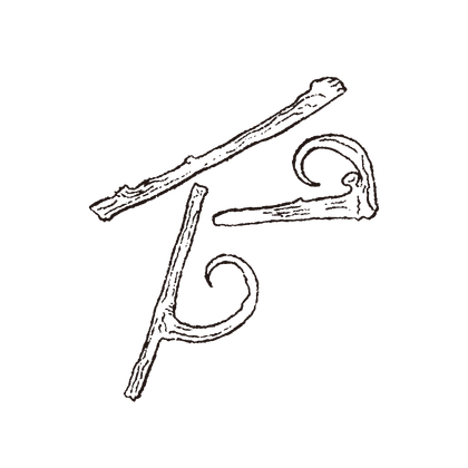 Кошачий коготь